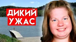 Поехала на рыбалку и стала кормом для рыб. Жуткая история Алиши Хаммел