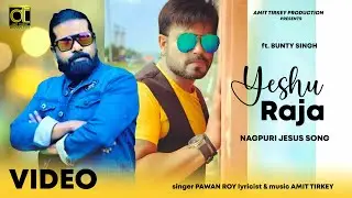 Yeshu Raja - Singer Pawan Roy - ft. Bunty Singh - Music Amit Tirkey - Nagpuri Jesus Song