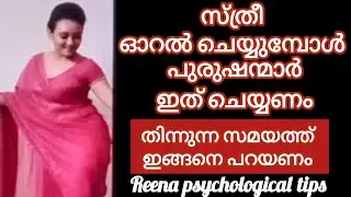 ഇങ്ങനെ ഉള്ളവർ തിന്നുന്നത് ആസ്വദിക്കും /#malayalam/#health