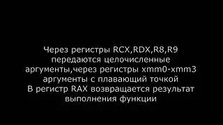 Консольное приложение на ассемблере x86_64
