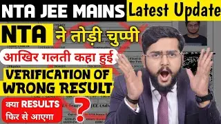 JEE Main Result Controversy: Unveiling NTAs Latest Update and Student Outcry | Results be Revised?