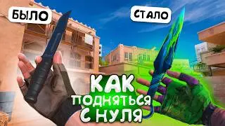 ТРЕЙД С НУЛЯ ДО НОЖА ЗА 1 ЧАС | ТРЕЙД В СТАНДОФФ 2