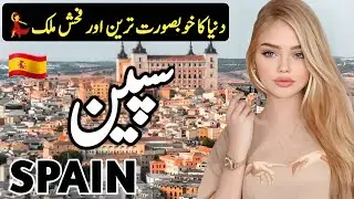 Travel to Spain | History Documentary and Facts about Spain | سپین کی سیر