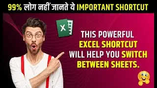 Excel Shortcut Key in Hindi | Every User Must Know this Keyboard Shortcut