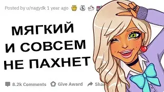 АПВОУТ – РЕАКЦИЯ ДЕВУШЕК НА ПЕРВЫЙ В ИХ ЖИЗНИ МУЖСКОЙ ПРИБОР?! I РЕДДИТ