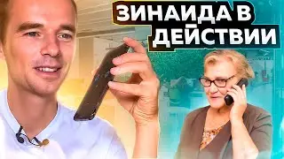 Продажи по телефону!  Звонки в стиле "Зинаиды"! Владимир Якуба!  Ошибки менеджера по продажам!