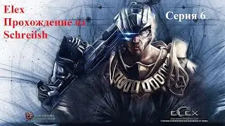 ELEX серия 6 - Голиет. Поставки провианта