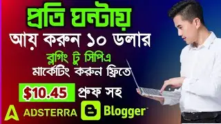 Adsterra Secret Earning Trick 2024|CPA Marketing Tutorial For Beginners|টাকা ইনকাম করার সহজ উপায়