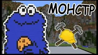 МОНСТР и РАДУГА в майнкрафт !!! - БИТВА СТРОИТЕЛЕЙ #3 - Minecraft
