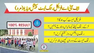 FIA Physical Running Test Special Video for Boys | How Boys Can Pass FIA Running Test Easily 2021