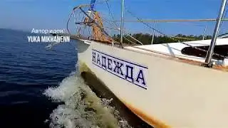 Набираемся Опыта на Яхте 