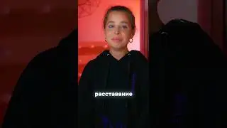 Аля «Я реву» 08.09.