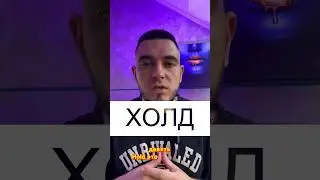 АРБИТРАЖ ТРАФИКА / ХОЛД / ФРОД 