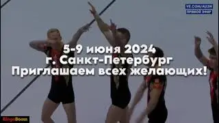 Приглашение на SPB CAMP: 5 - 9 июня 2024 года, Санкт-Петербург