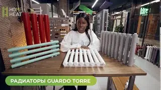 Радиаторы Guardo Torre