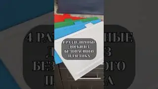 Набор разделочных досок с подставкой и 4-мя досками (ссылка в описании)