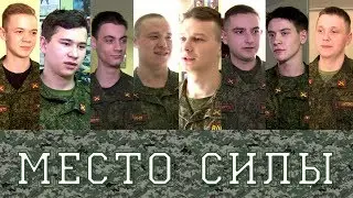 ИНСТИТУТ ВОЕННОГО ОБУЧЕНИЯ ТГУ – МЕСТО СИЛЫ!