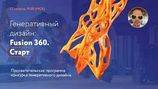 2050contest // Генеративный дизайн. Старт #305