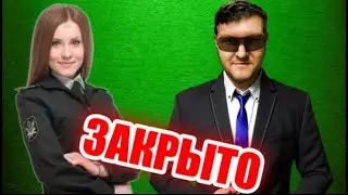 Теперь пристав должен закрывать исполнительное производство за 3 дня!!! Госдума приняла новый закон!