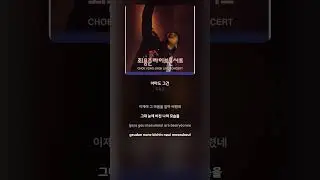 [Lyric Video] 최용준 (Choi Yong Jun) - 아마도 그건