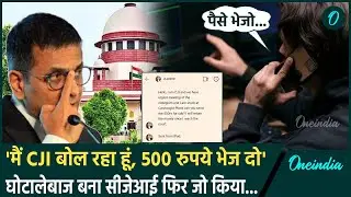 CJI DY Chandrachud के नाम पर मांगे पैसे, Supreme Court के निर्देश पर एक्शन | CJI | वनइंडिया हिंदी