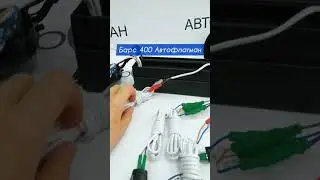 Как подключить, за что отвечает каждый вывод провода - подключаем Барс 400, Автофлагман