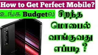 How to Buy a Good Mobile Phone in Tamil | Smartphone Buying Guide 2021 | How to Buy Perfect Mobile