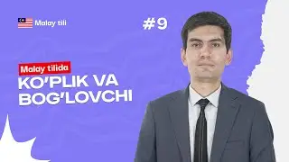 Malay tilida koplik va boglovchilar | 9-dars | Malay tilini 0 dan organish