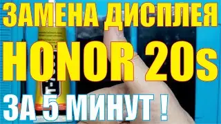 Замена дисплея Honor 20s MAR LX1H