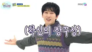 [슈퍼주니어] 누텔라마냥 발리는 은혁 성격