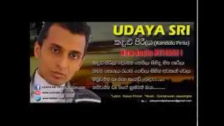 Kandulu Pirila - UDAYA SRI  (කඳුළු පිරිලා.....)