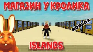 Магазин у Кролика в островах роблокс Islands Roblox