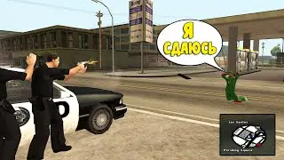 CJ Сдаётся Полиции в GTA San Andreas + Бонус