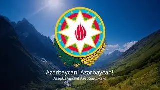 🇦🇿 Гимн Азербайджана – "Azərbaycan marşı"