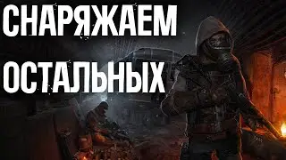 METRO 2033 RP l NOVOSIBIRSK l СНАРЯЖАЕМ ОСТАЛЬНЫХ 👤 l DAYZ RP #dayz