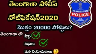 Telangana police jobs notification 2020!ts police notification