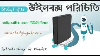 Introduction to WInbox || উইনবক্স পরিচিতি ।| MTCNA || Mikrotik Bangla Tutorial || Study Lights