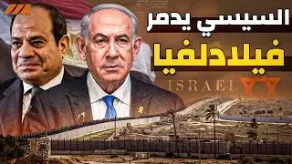 تحركات مفاجئة للجيش المصري تصيب اسرائيل بالفزع