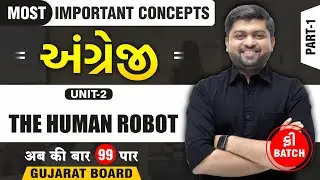 The Human Robot - MCQs, True-False, & Key Concepts 🤖 | Std 10 English SL | Gujarati Medium | Part 1