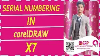 Serial numbering in coreldraw | Auto numbering in Bill book | corelDRAW X7