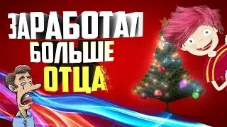 Топ бизнес на новый год.