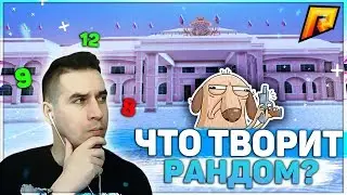 RADMIR CRMP 01 - КАЗИНО, ЧТО ТВОРИТ РАНДОМ? ЭТО ПРОСТО НАДО ВИДЕТЬ