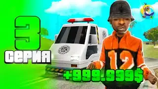 ПУТЬ БОМЖА НА ОНЛАЙН РП #3 ВАУ! ЗАРАБОТОК МОЙЩИКА ДОРОГ НА ONLINE RP GTA SAMP MOBILE