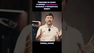 Люди об этом не думают!