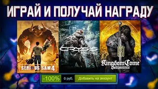 🔥 КАК ПОЛУЧИТЬ ИГРЫ С РАЗДАЧИ ИНТЕЛ БЕСПЛАТНО! INTEL GAMING ACCESS