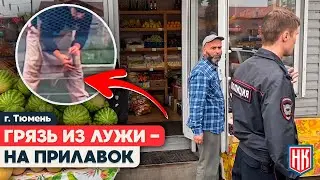 КАК ОДНА ГРЯЗНАЯ ТРЯПКА ЗАКРЫЛА ЦЕЛЫЙ ПАВИЛЬОН В ЧЕЛЯБИНСКЕ
