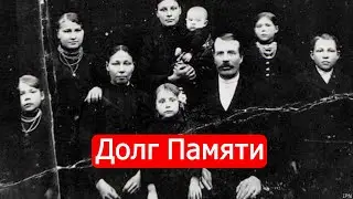 Долг Памяти. 80-я годовщина Волынской трагедии