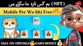 How to make NFT free On Mobile | Sell on Opensea and earn money 💰