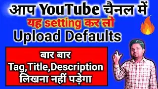 Youtube upload default settings 2022 | youtube upload defaults