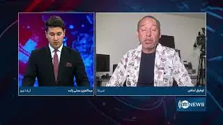 8pm News Debate: Expectation from Doha meeting on Afghanistan|انتظارها از نشست دوحه درباره افغانستان